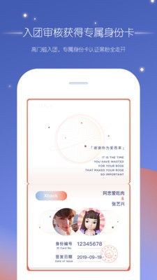 饭饭星球手机软件app截图