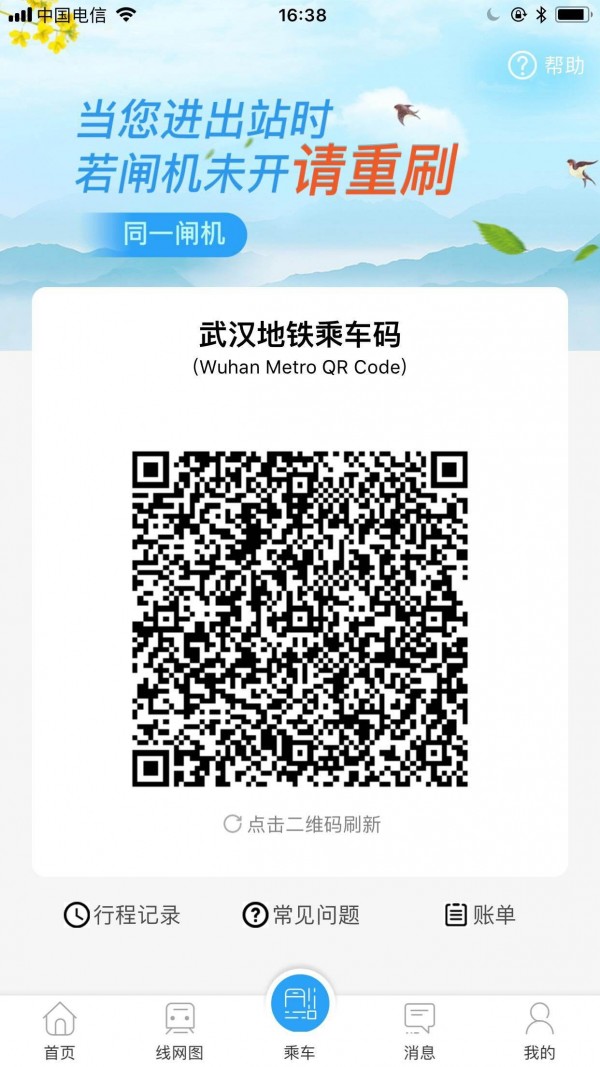 Metro新时代手机软件app截图