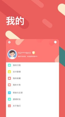 听景手机软件app截图