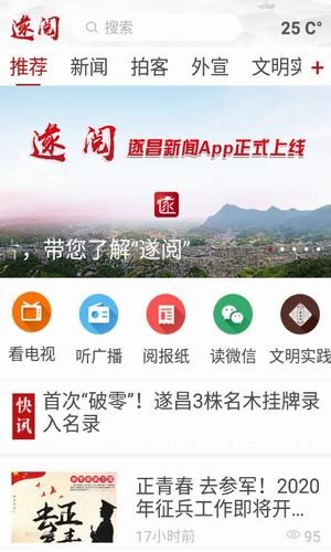 遂阅手机软件app截图