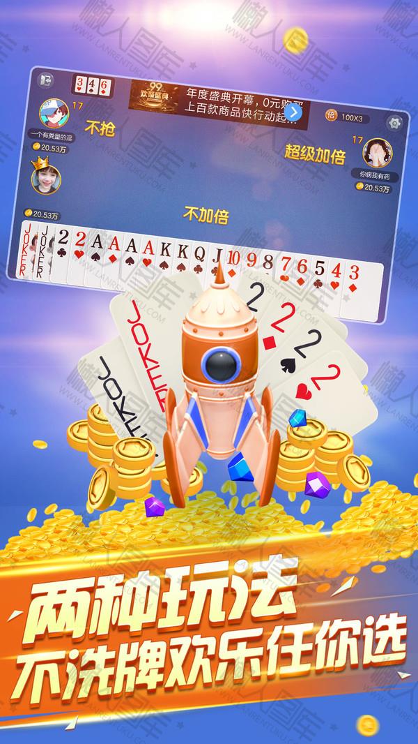 东升棋牌6dscc手游app截图