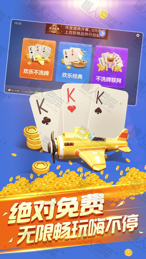 东升棋牌6dscc手游app截图