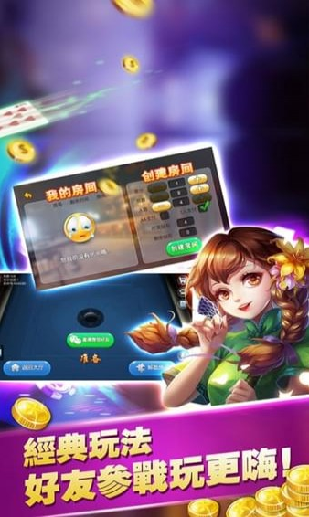 钻石棋牌2020官方网站手游app截图