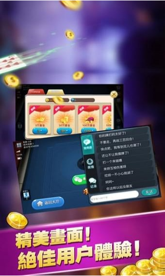 钻石棋牌2020官方网站手游app截图