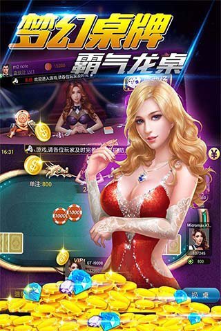 巴士棋牌手机版手游app截图