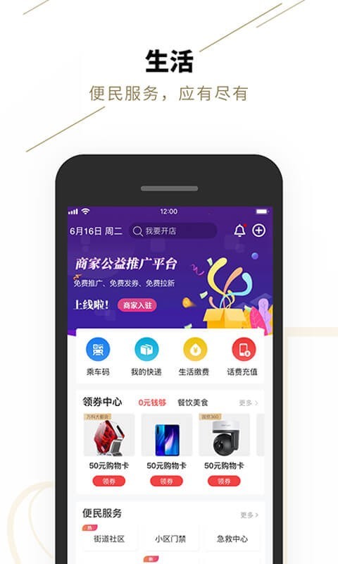 郑好办手机软件app截图