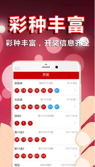 1228彩票手机软件app截图