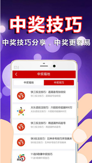 1228彩票官方app手机软件app截图