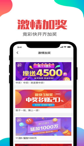 8887cc彩票最新版手机软件app截图