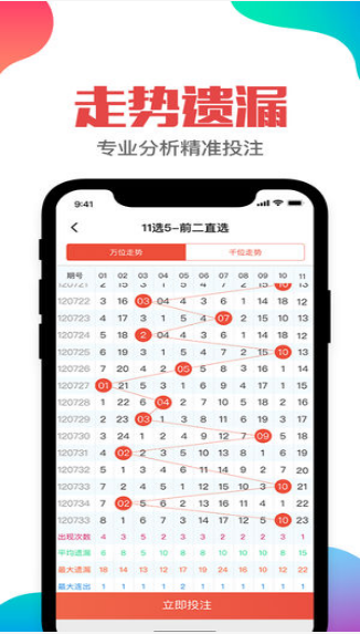 8887cc彩票最新版手机软件app截图