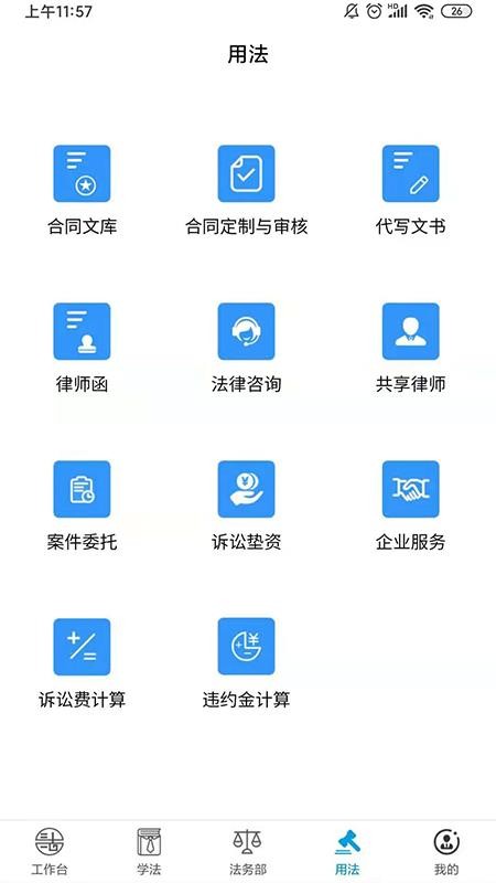 易法汇手机软件app截图