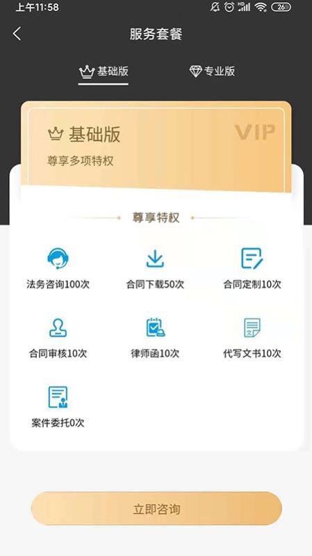 易法汇手机软件app截图