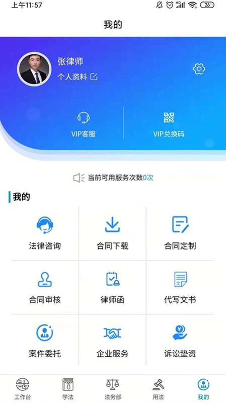 易法汇手机软件app截图