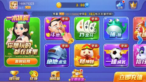 17棋牌2021官方网站pkufli4.30手游app截图