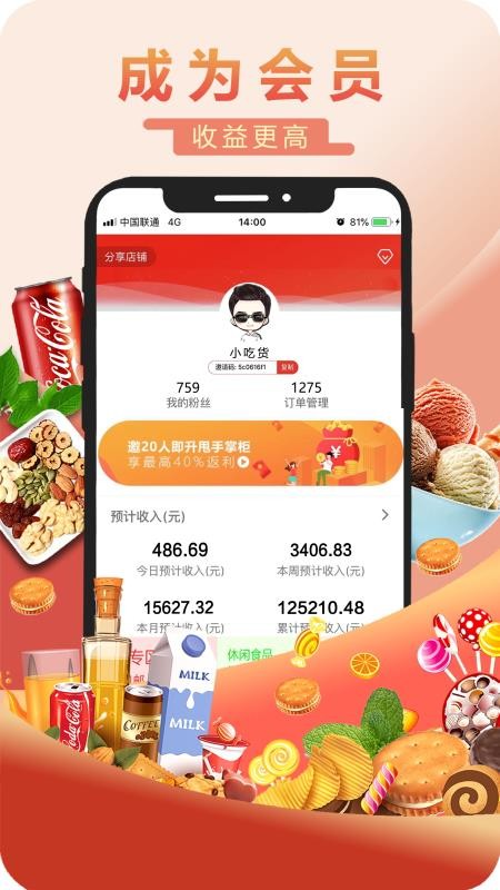 甩甩卖手机软件app截图