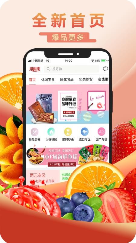 甩甩卖手机软件app截图