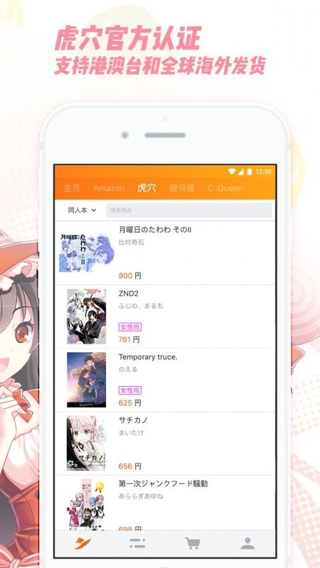 魔法集市手机软件app截图