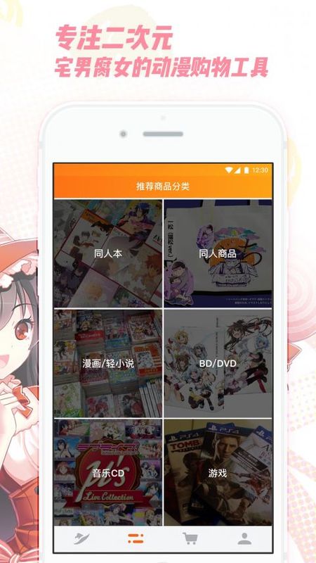 魔法集市手机软件app截图