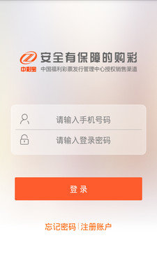 中彩宝手机版手机软件app截图