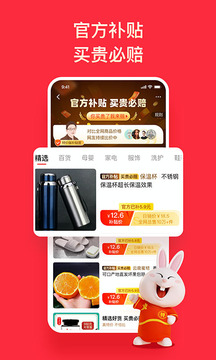 淘特手机软件app截图