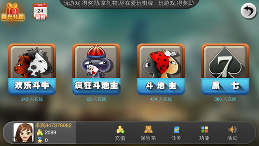 蓝月娱乐棋牌官方版旧版本手游app截图