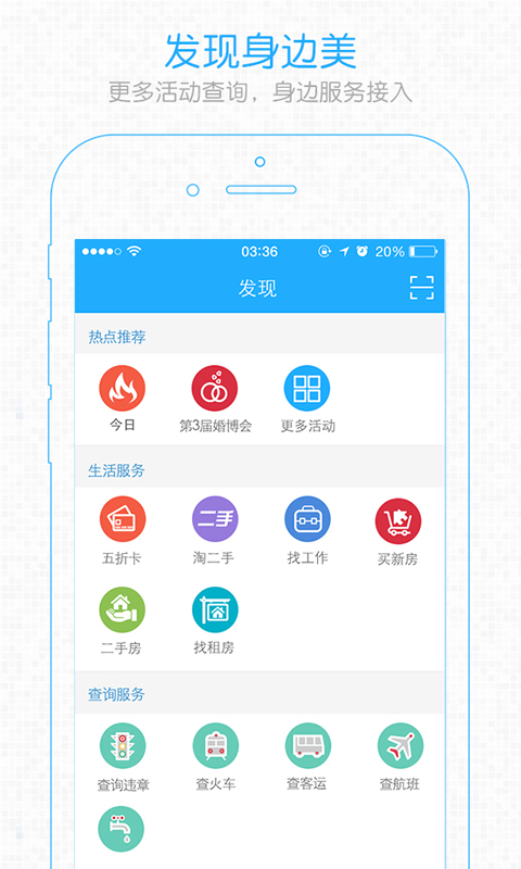 六安人手机软件app截图