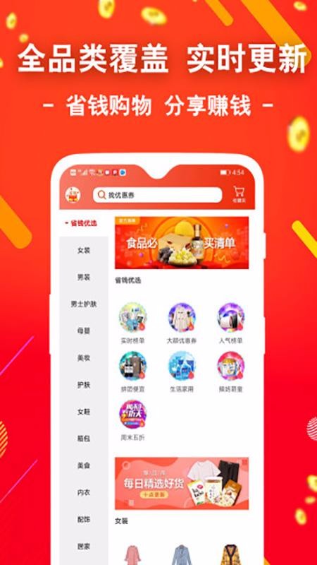 凡九零手机软件app截图