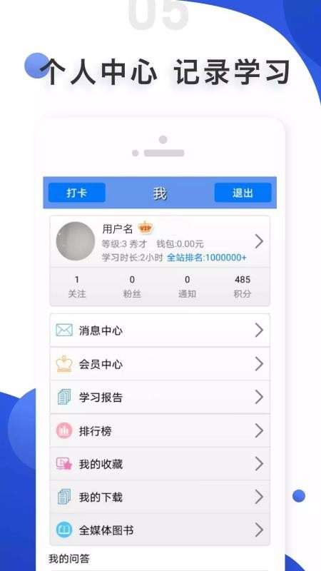 爱语吧手机软件app截图