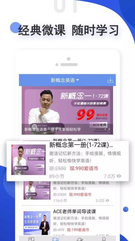 爱语吧手机软件app截图