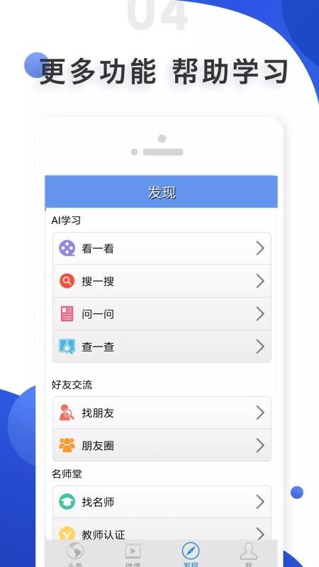 爱语吧手机软件app截图