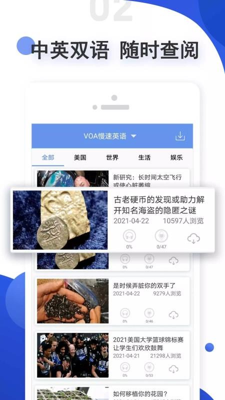 爱语吧手机软件app截图