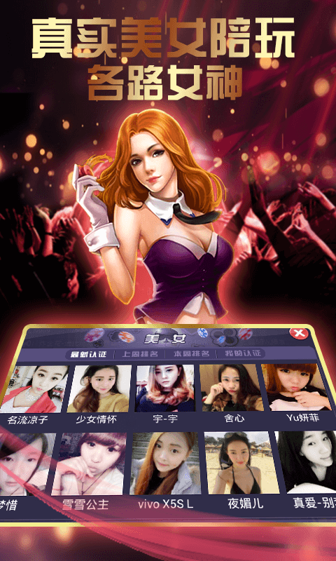 联机棋牌2021年4.15更新版baoli手游app截图