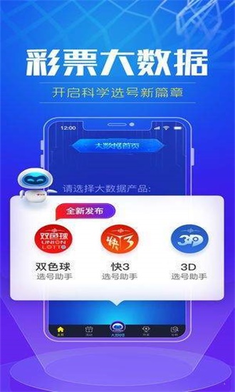 红五图库官方版手机软件app截图