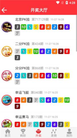 779彩票手机软件app截图