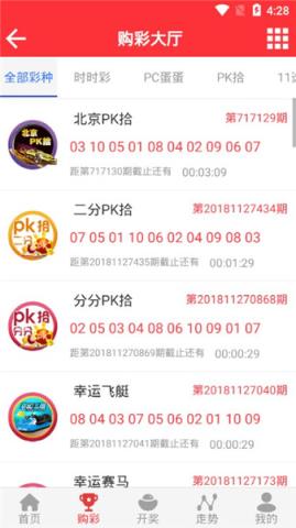 779彩票手机软件app截图