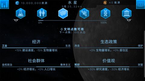 飞跃星球手游app截图