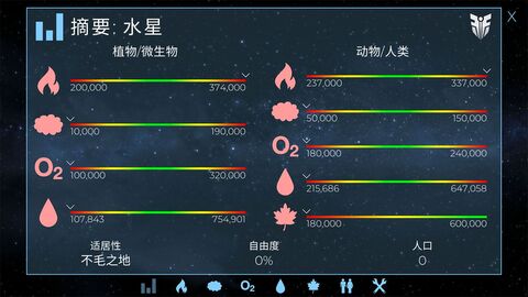 飞跃星球手游app截图