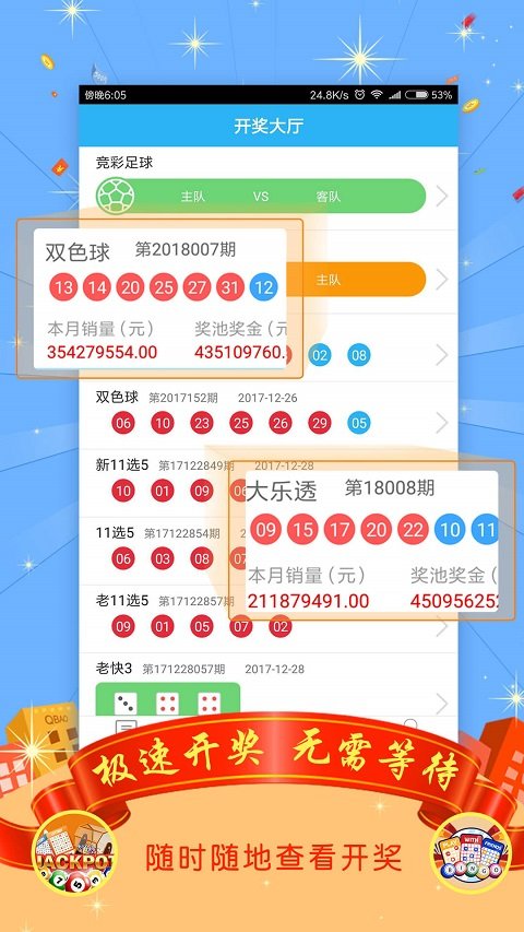567彩票旧版下载手机软件app截图
