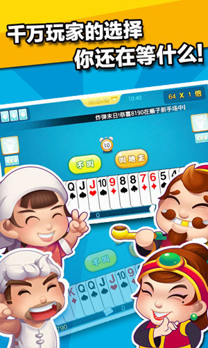 巴登棋牌官方版手游app截图