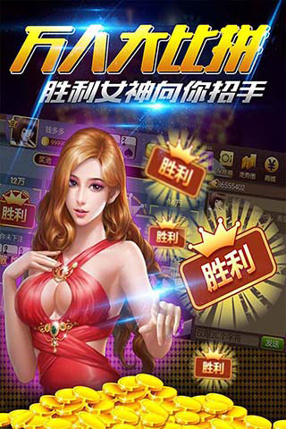 华乐棋牌官方版手游app截图