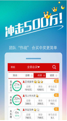 亿彩彩票app官网下载手机软件app截图