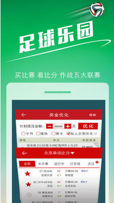 亿彩彩票手机版手机软件app截图