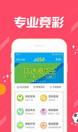 123彩票下载app手机版下载手机软件app截图