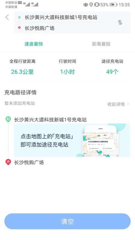 潇湘e行手机软件app截图