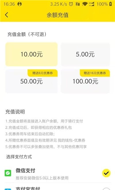 随意出行手机软件app截图