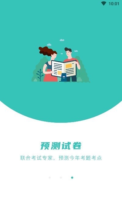 知题手机软件app截图