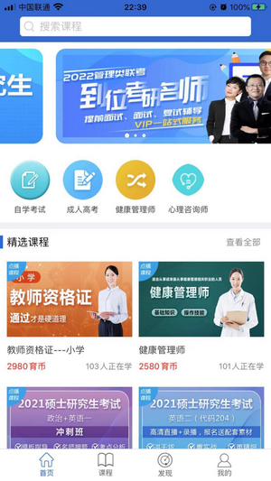 万海学堂手机软件app截图