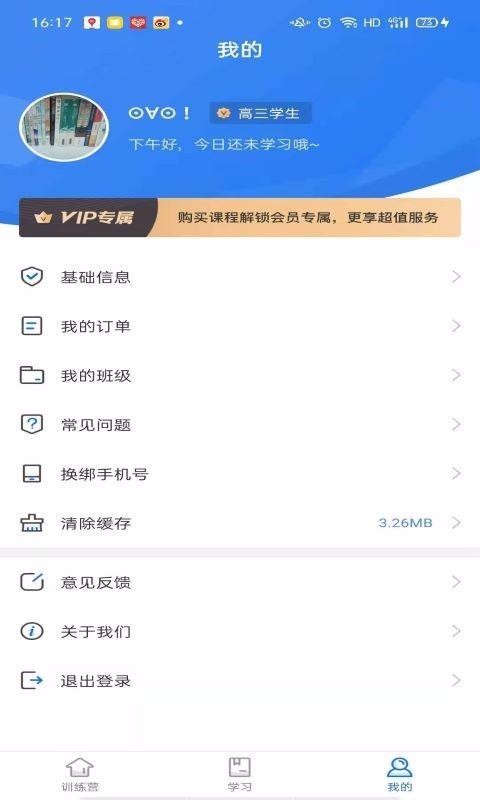 精听训练营手机软件app截图