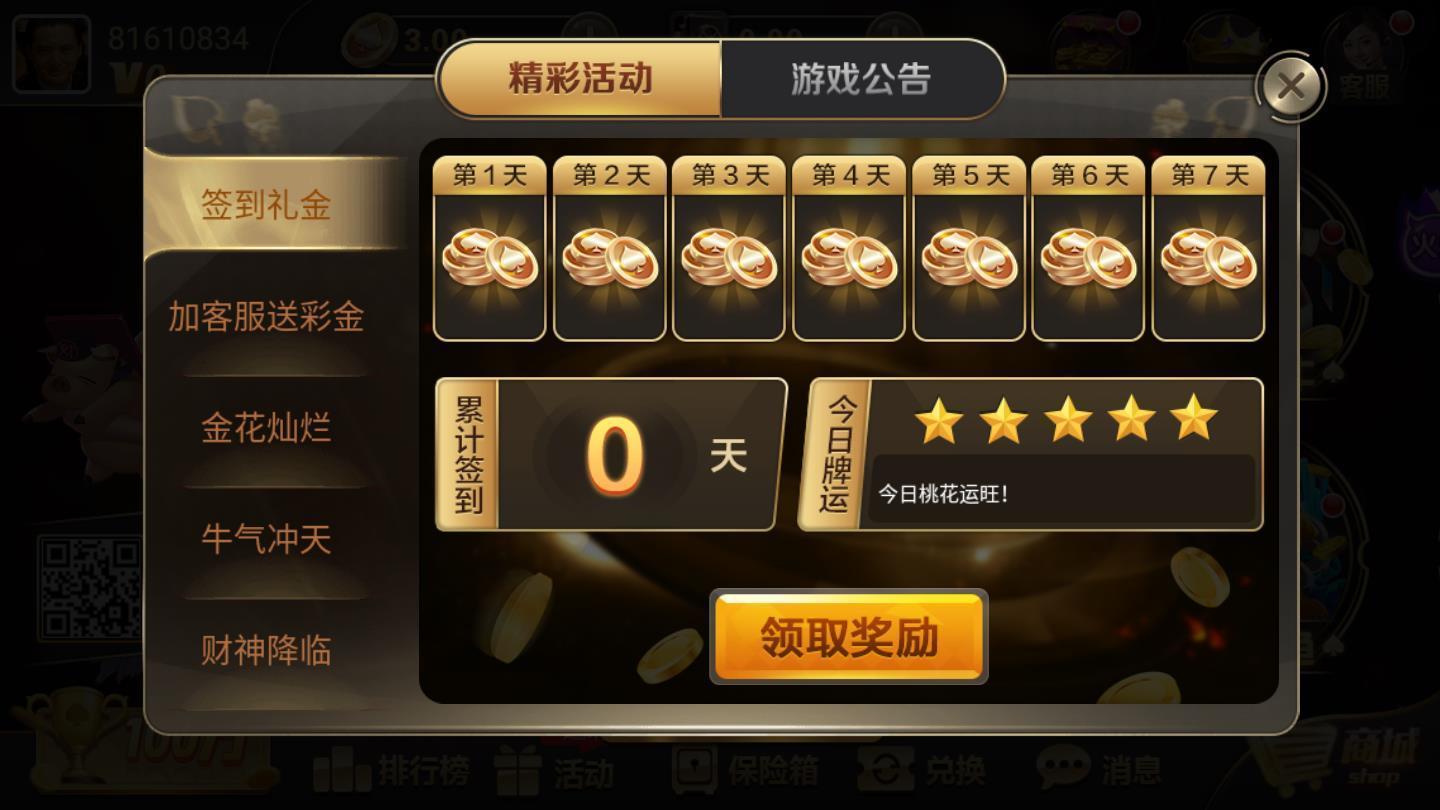 金冠棋牌娱乐官网手游app截图