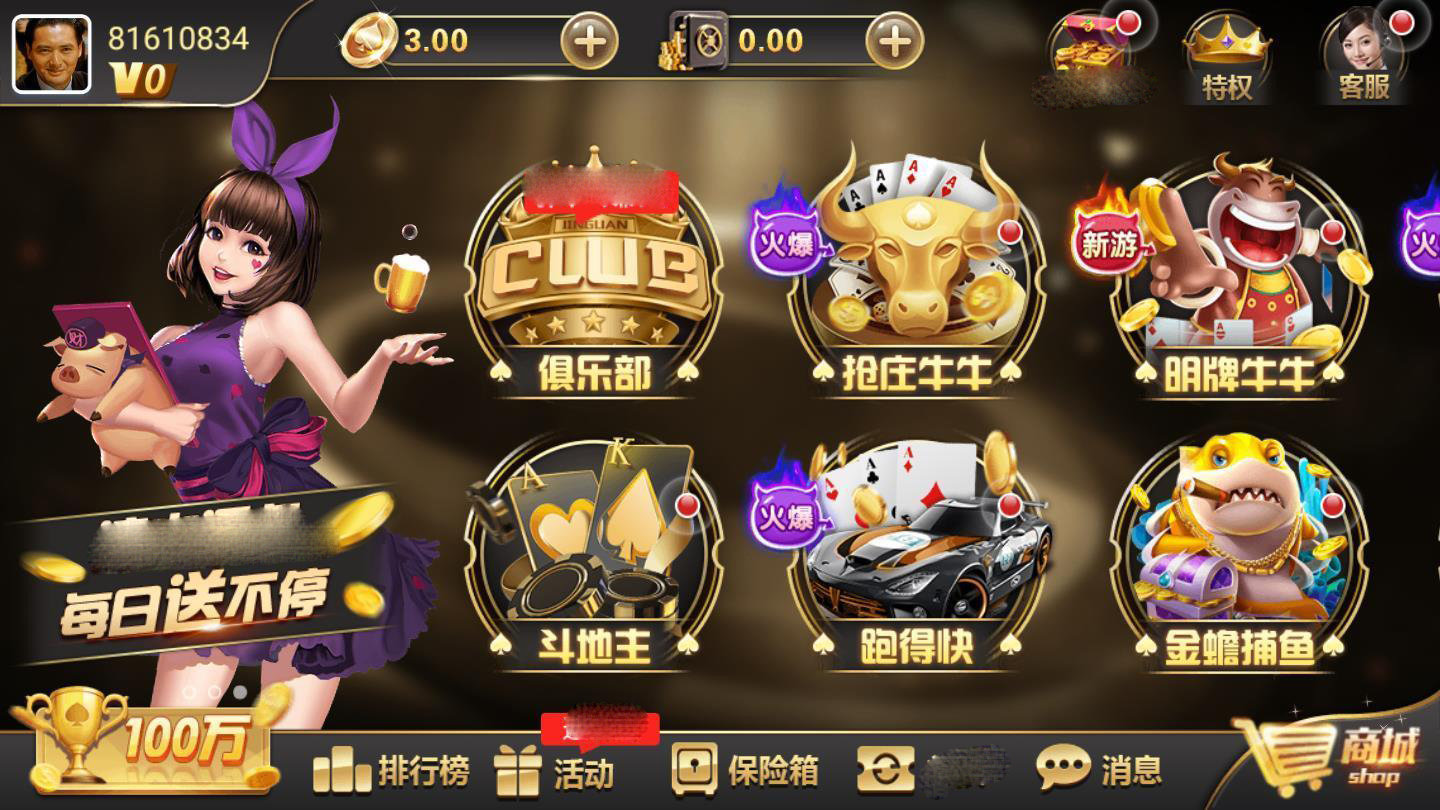 金冠棋牌娱乐官网手游app截图